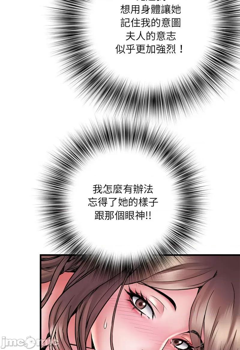 刺激的部队生活 刺激的部队生活69 刺激的部队生活 第65页