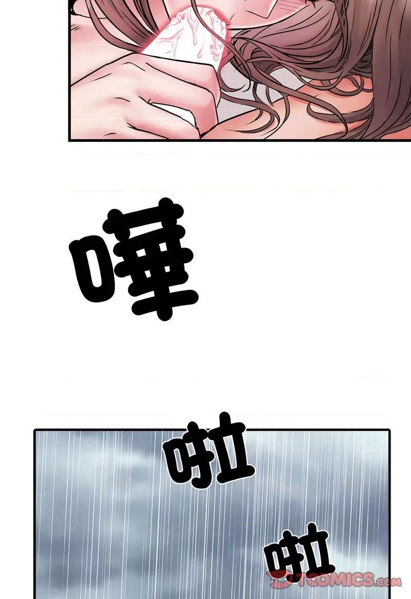刺激的部队生活 刺激的部队生活69 刺激的部队生活 第66页