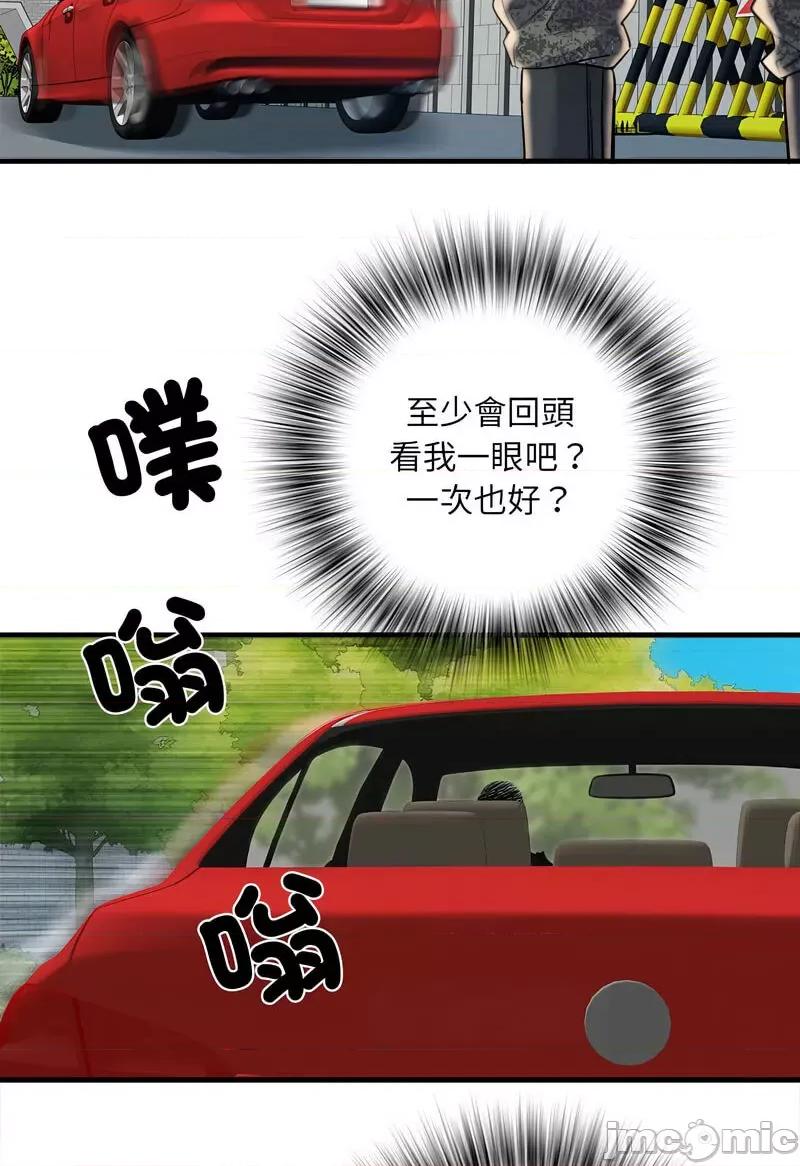 刺激的部队生活 刺激的部队生活69 刺激的部队生活 第75页