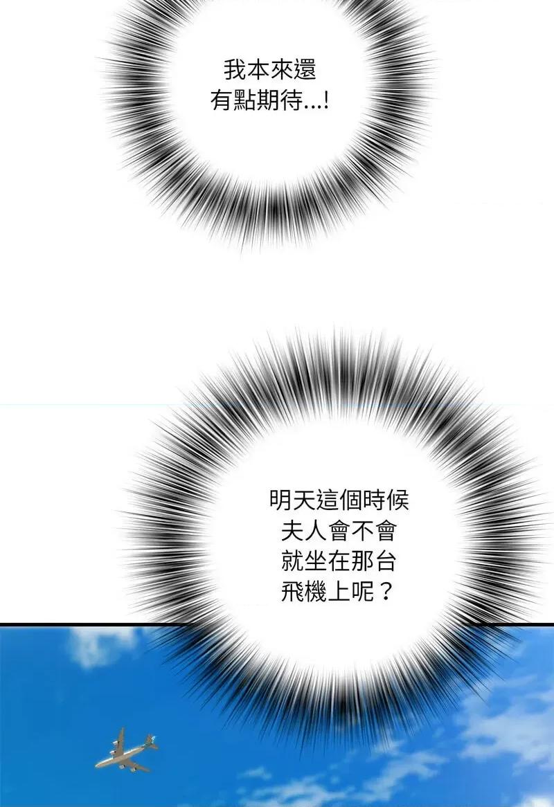 刺激的部队生活 刺激的部队生活69 刺激的部队生活 第77页