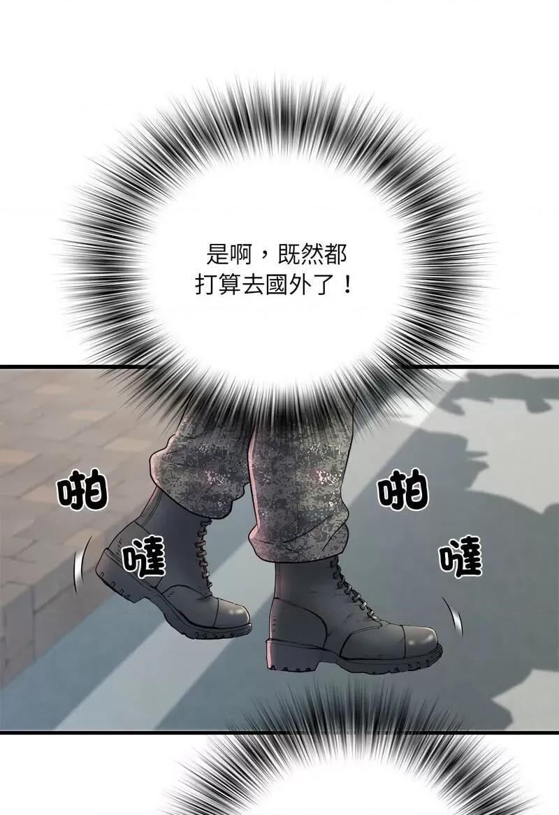 刺激的部队生活 刺激的部队生活69 刺激的部队生活 第79页