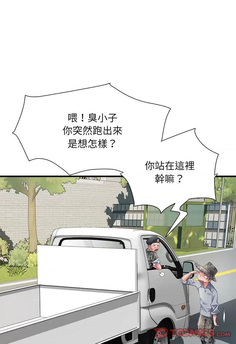 刺激的部队生活 刺激的部队生活69 刺激的部队生活 第82页