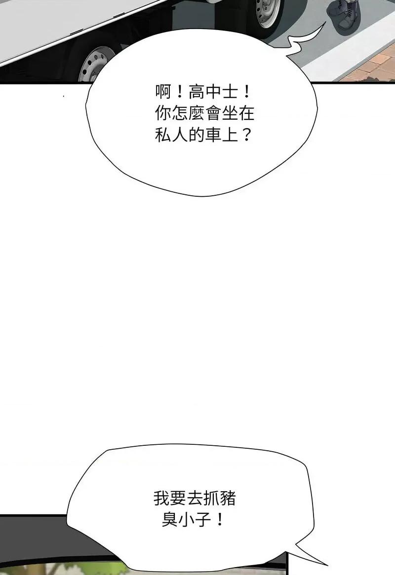 刺激的部队生活 刺激的部队生活69 刺激的部队生活 第83页