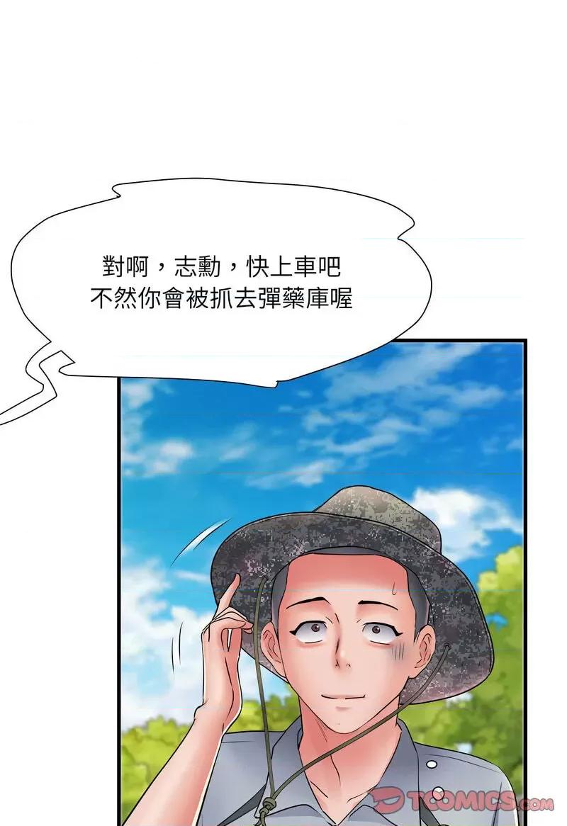 刺激的部队生活 刺激的部队生活69 刺激的部队生活 第86页