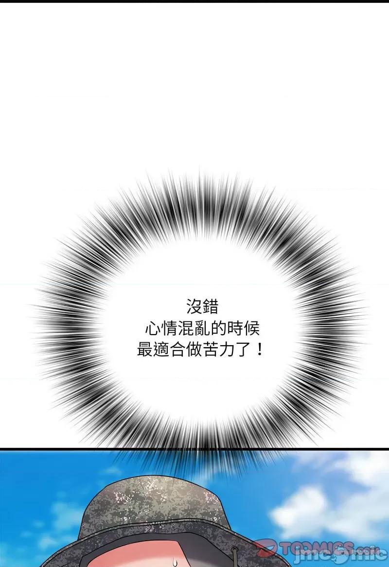 刺激的部队生活 刺激的部队生活69 刺激的部队生活 第90页