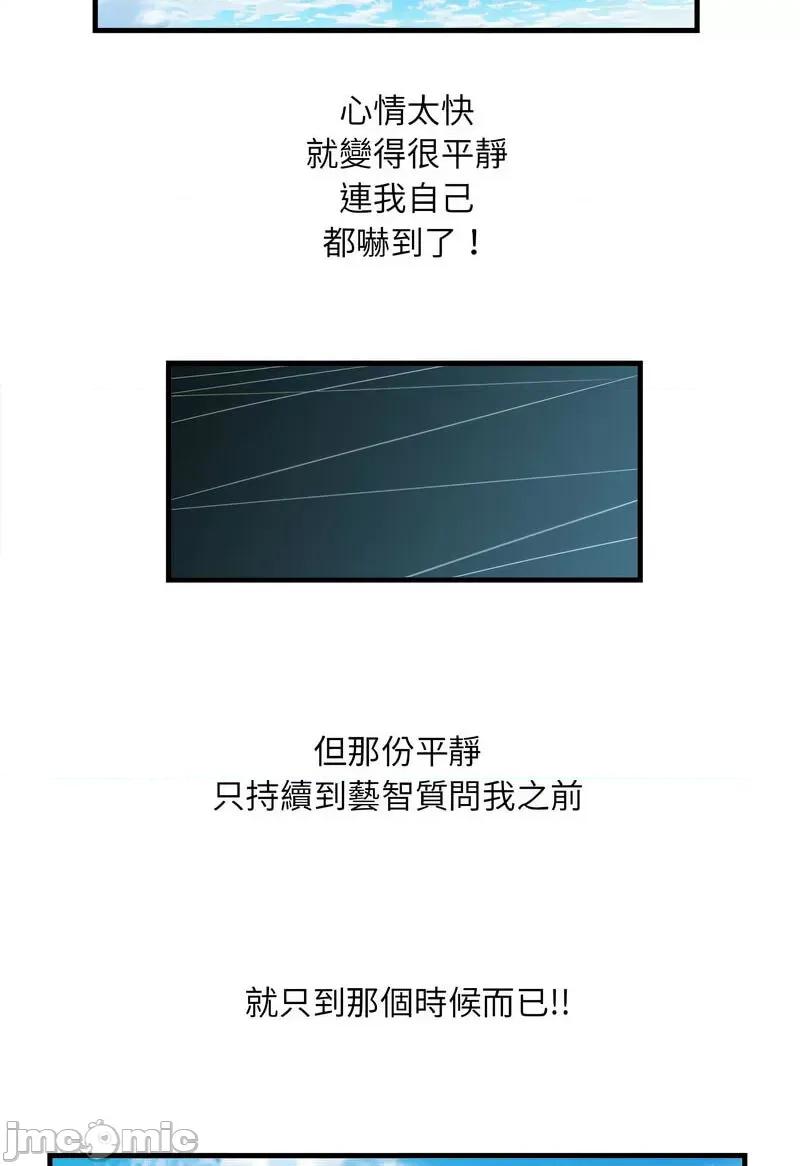 刺激的部队生活 刺激的部队生活69 刺激的部队生活 第95页