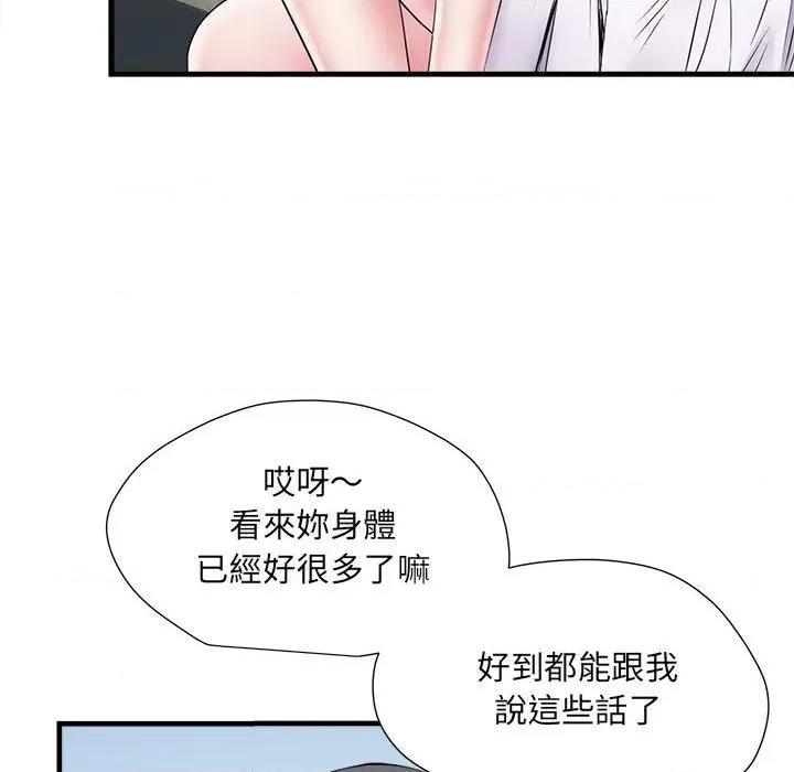 刺激的部队生活 刺激的部队生活70 刺激的部队生活 第8页