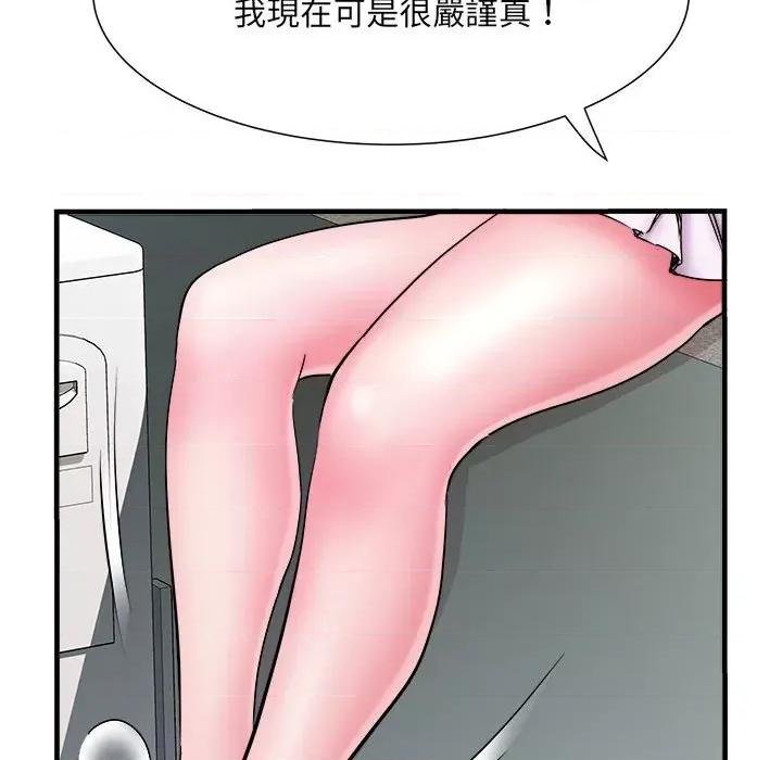 刺激的部队生活 刺激的部队生活70 刺激的部队生活 第13页