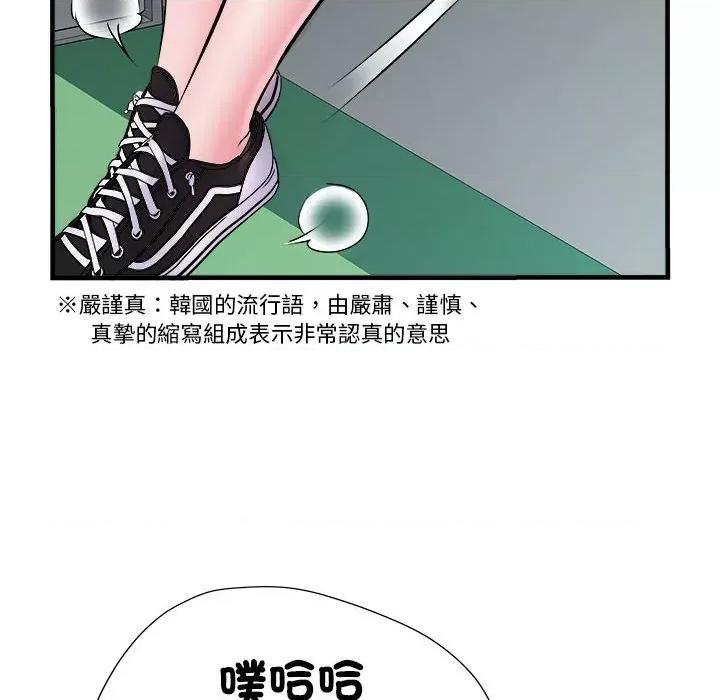 刺激的部队生活 刺激的部队生活70 刺激的部队生活 第14页