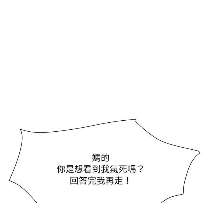 刺激的部队生活 刺激的部队生活70 刺激的部队生活 第17页