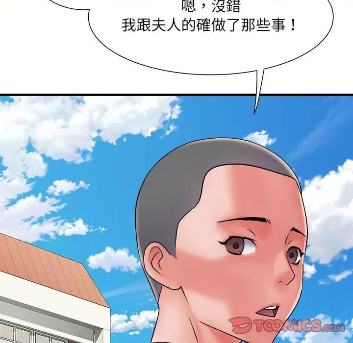 刺激的部队生活 刺激的部队生活70 刺激的部队生活 第21页