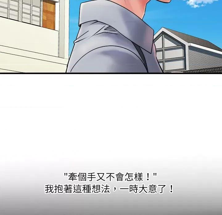 刺激的部队生活 刺激的部队生活70 刺激的部队生活 第22页