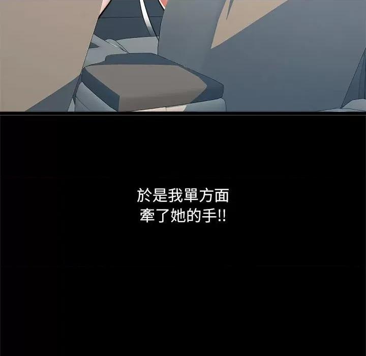 刺激的部队生活 刺激的部队生活70 刺激的部队生活 第26页