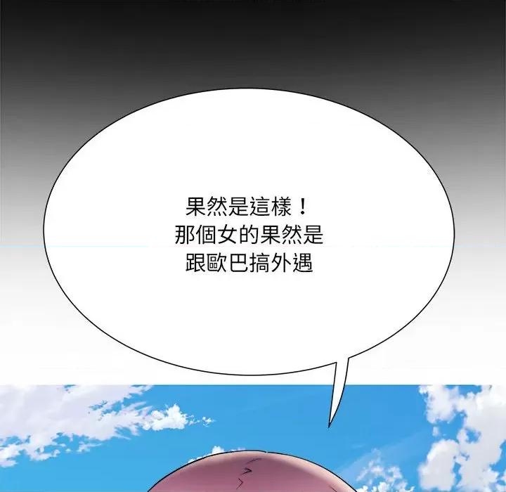 刺激的部队生活 刺激的部队生活70 刺激的部队生活 第29页
