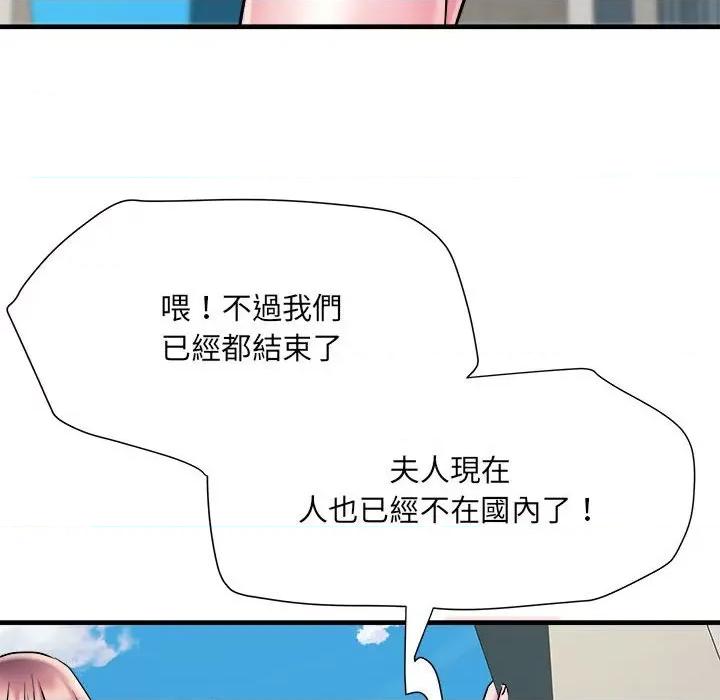 刺激的部队生活 刺激的部队生活70 刺激的部队生活 第37页