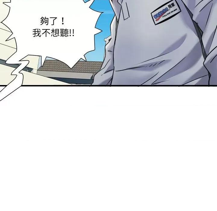 刺激的部队生活 刺激的部队生活70 刺激的部队生活 第41页
