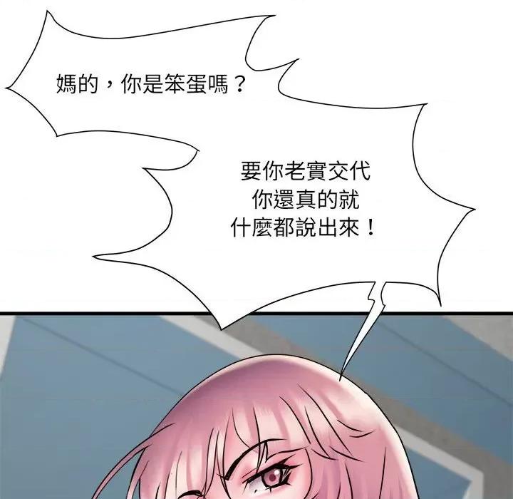 刺激的部队生活 刺激的部队生活70 刺激的部队生活 第42页