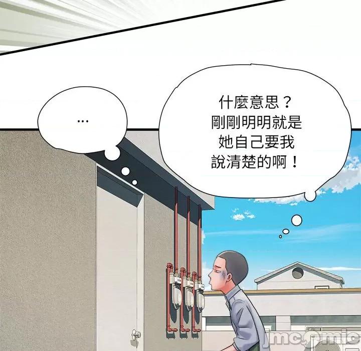 刺激的部队生活 刺激的部队生活70 刺激的部队生活 第45页
