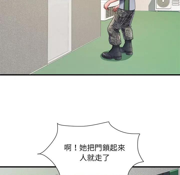 刺激的部队生活 刺激的部队生活70 刺激的部队生活 第46页