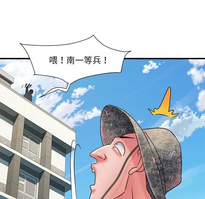 刺激的部队生活 刺激的部队生活70 刺激的部队生活 第53页