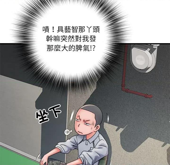 刺激的部队生活 刺激的部队生活70 刺激的部队生活 第56页