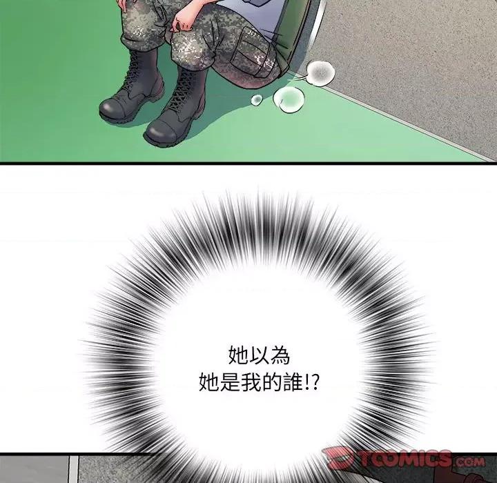 刺激的部队生活 刺激的部队生活70 刺激的部队生活 第57页