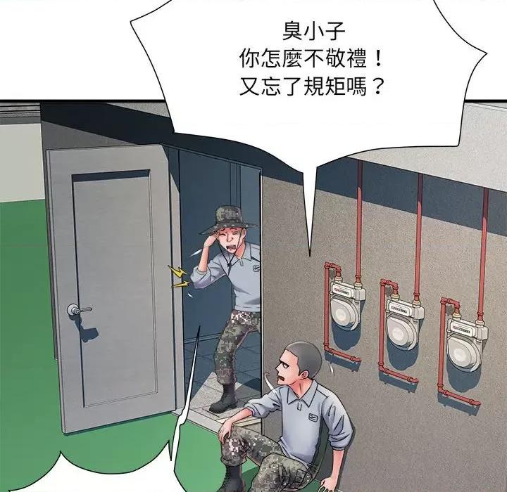 刺激的部队生活 刺激的部队生活70 刺激的部队生活 第62页