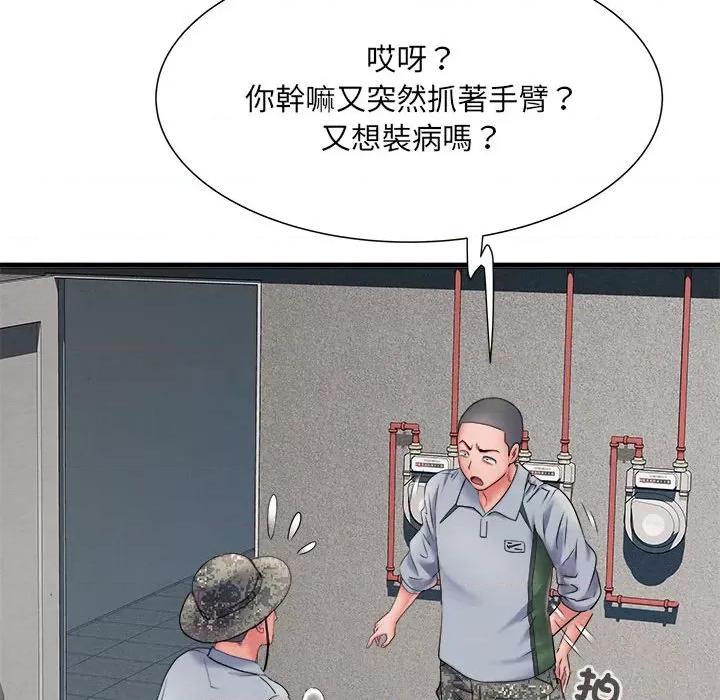 刺激的部队生活 刺激的部队生活70 刺激的部队生活 第64页
