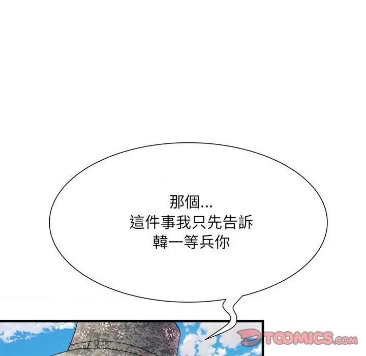 刺激的部队生活 刺激的部队生活70 刺激的部队生活 第66页