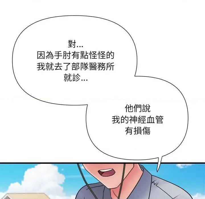 刺激的部队生活 刺激的部队生活70 刺激的部队生活 第71页