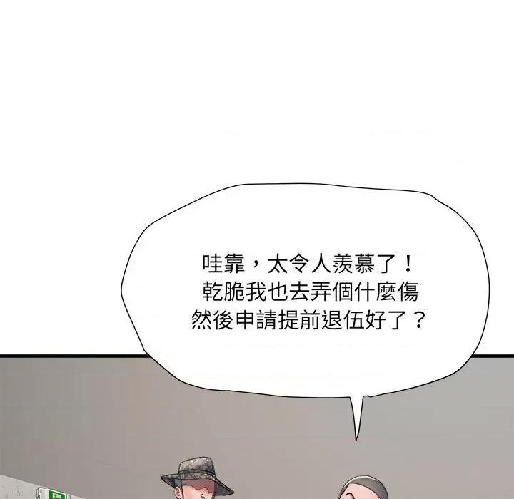刺激的部队生活 刺激的部队生活70 刺激的部队生活 第73页