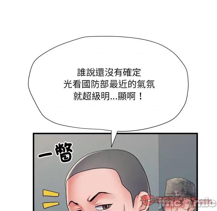 刺激的部队生活 刺激的部队生活70 刺激的部队生活 第75页