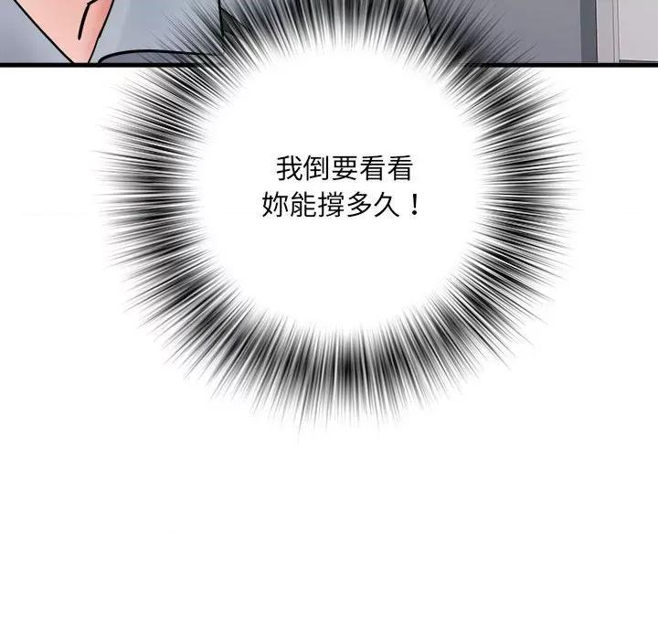 刺激的部队生活 刺激的部队生活70 刺激的部队生活 第78页