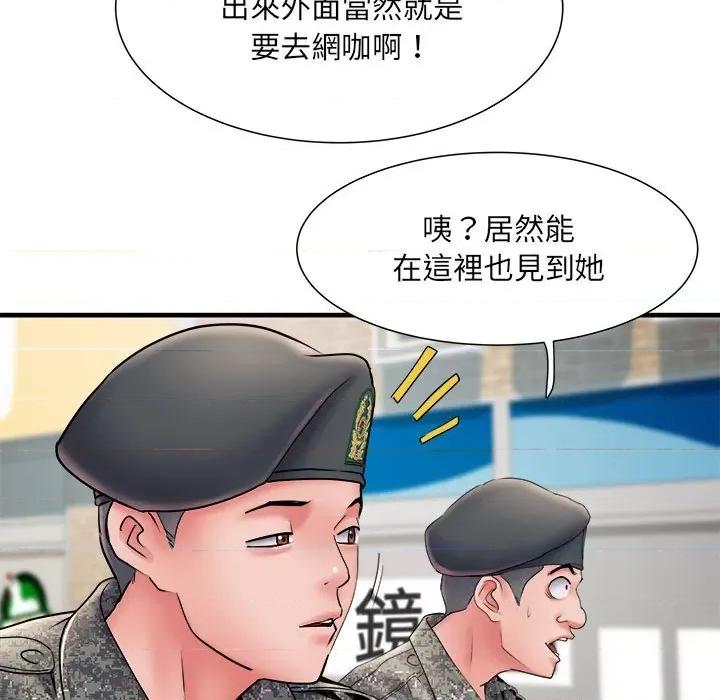 刺激的部队生活 刺激的部队生活70 刺激的部队生活 第83页