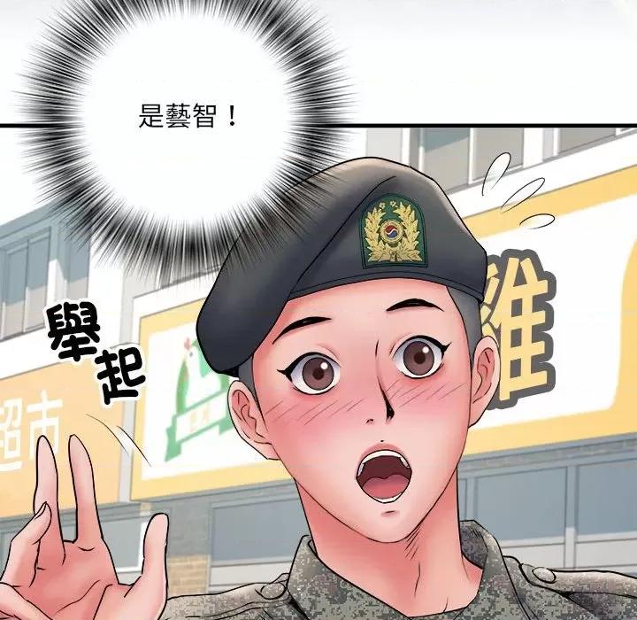刺激的部队生活 刺激的部队生活70 刺激的部队生活 第87页