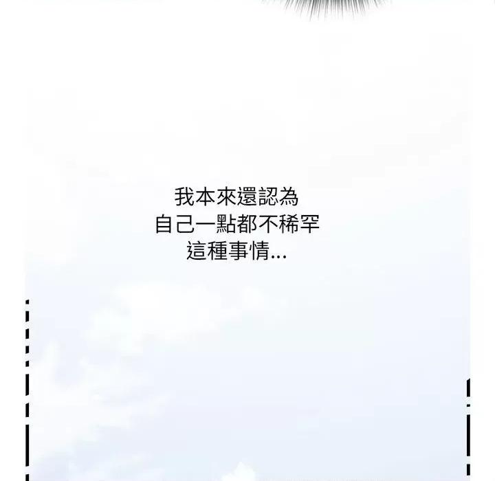 刺激的部队生活 刺激的部队生活70 刺激的部队生活 第94页