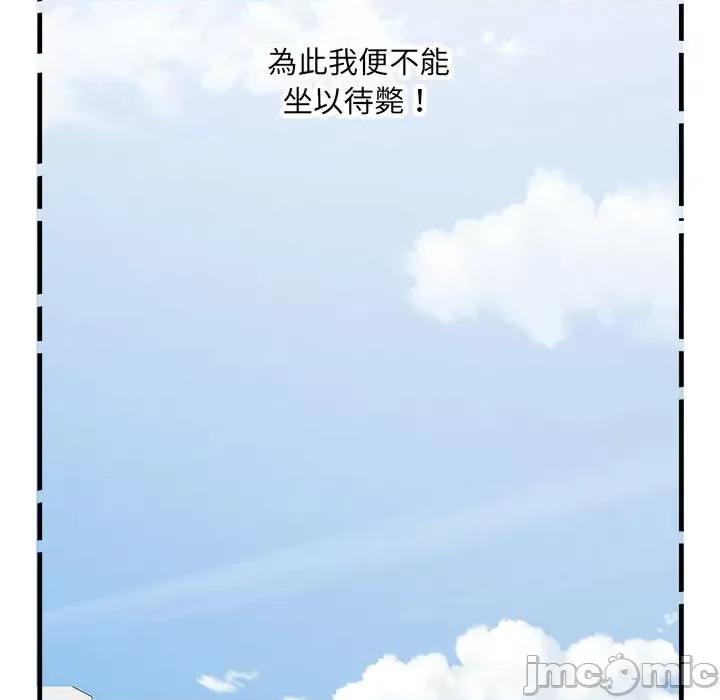 刺激的部队生活 刺激的部队生活70 刺激的部队生活 第95页