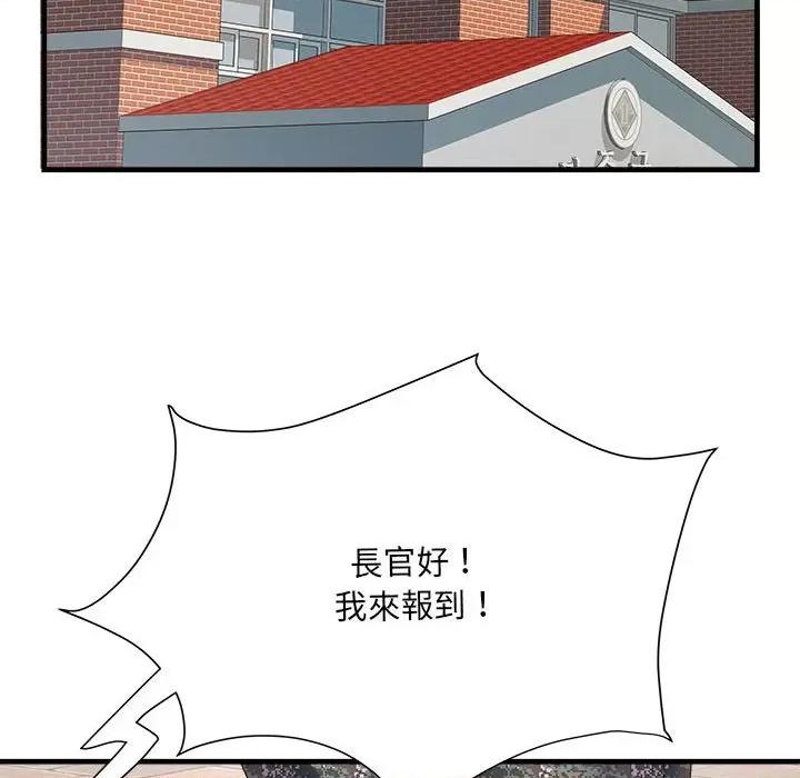 刺激的部队生活 刺激的部队生活70 刺激的部队生活 第97页