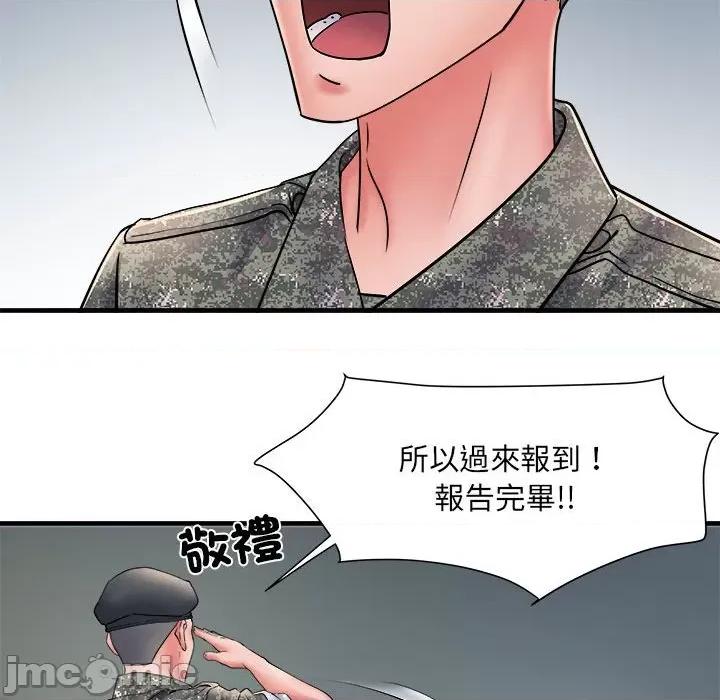 刺激的部队生活 刺激的部队生活70 刺激的部队生活 第100页