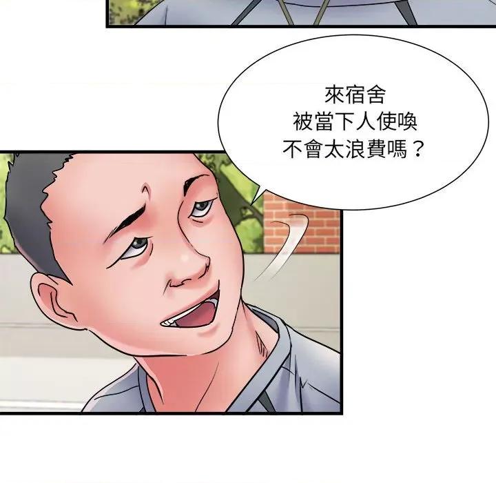 刺激的部队生活 刺激的部队生活70 刺激的部队生活 第103页