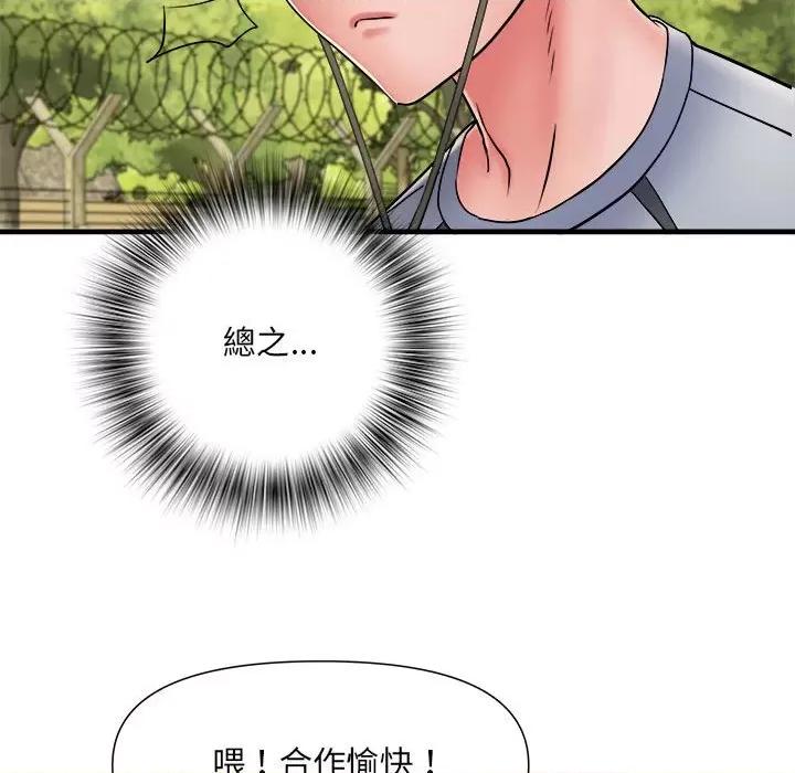 刺激的部队生活 刺激的部队生活70 刺激的部队生活 第114页