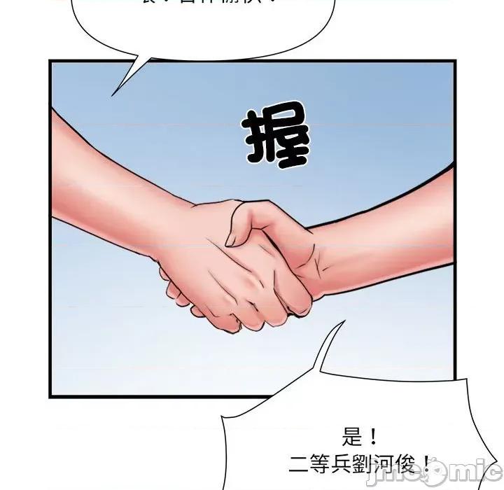 刺激的部队生活 刺激的部队生活70 刺激的部队生活 第115页
