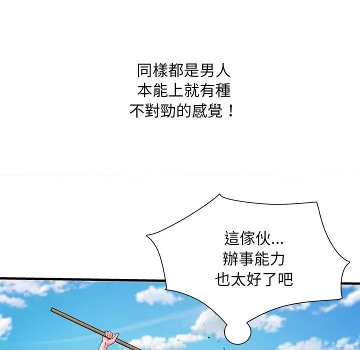 刺激的部队生活 刺激的部队生活70 刺激的部队生活 第121页