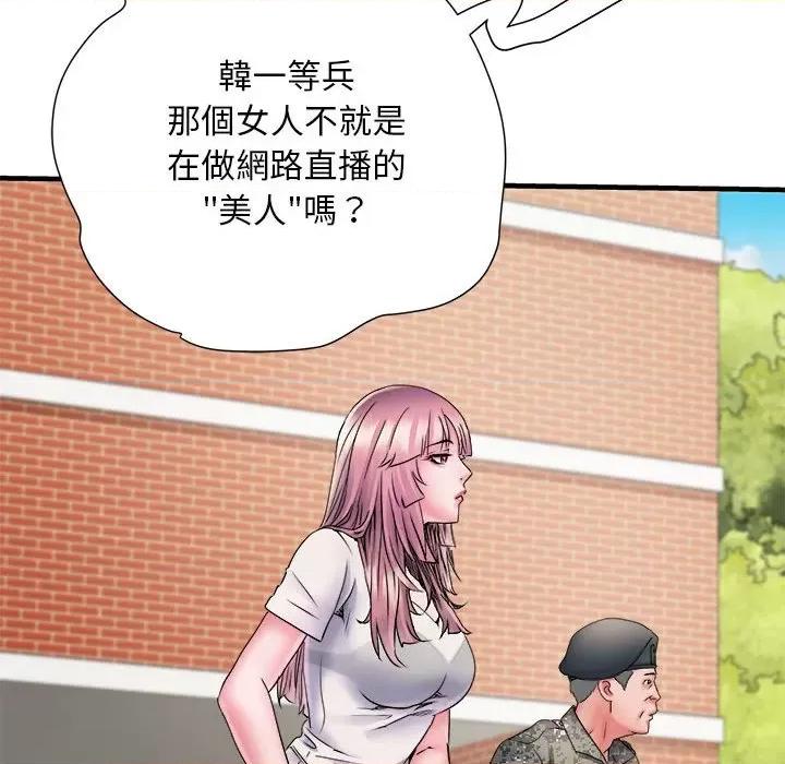 刺激的部队生活 刺激的部队生活70 刺激的部队生活 第128页