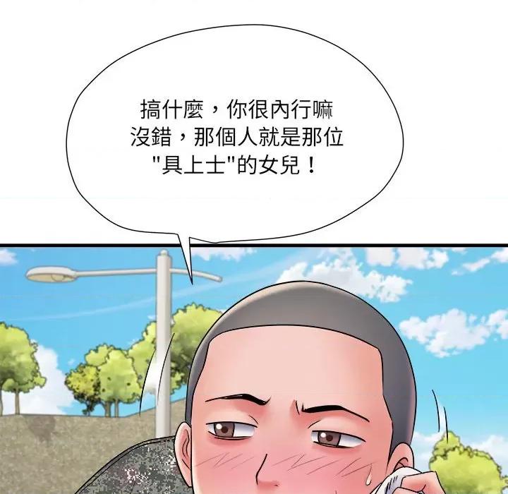 刺激的部队生活 刺激的部队生活70 刺激的部队生活 第131页