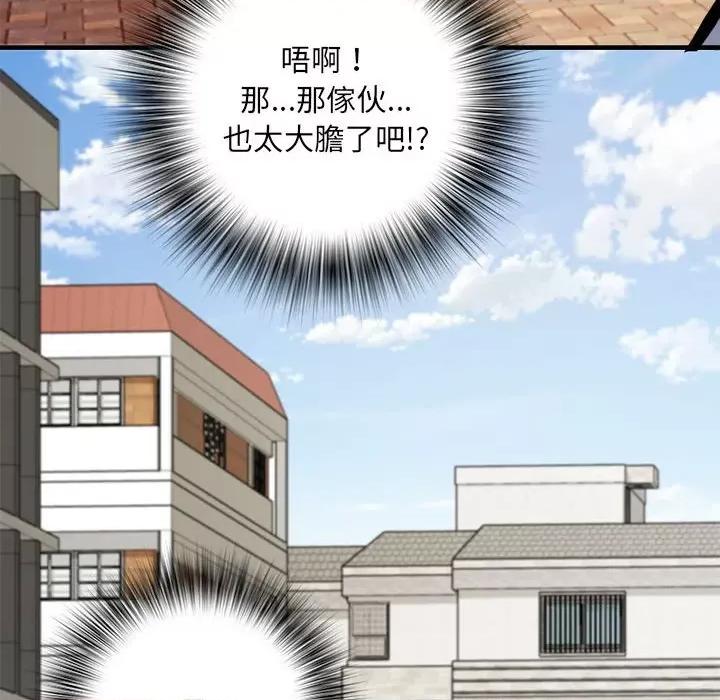 刺激的部队生活 刺激的部队生活70 刺激的部队生活 第137页