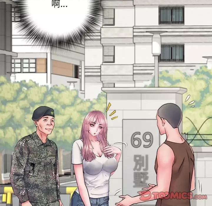 刺激的部队生活 刺激的部队生活70 刺激的部队生活 第138页