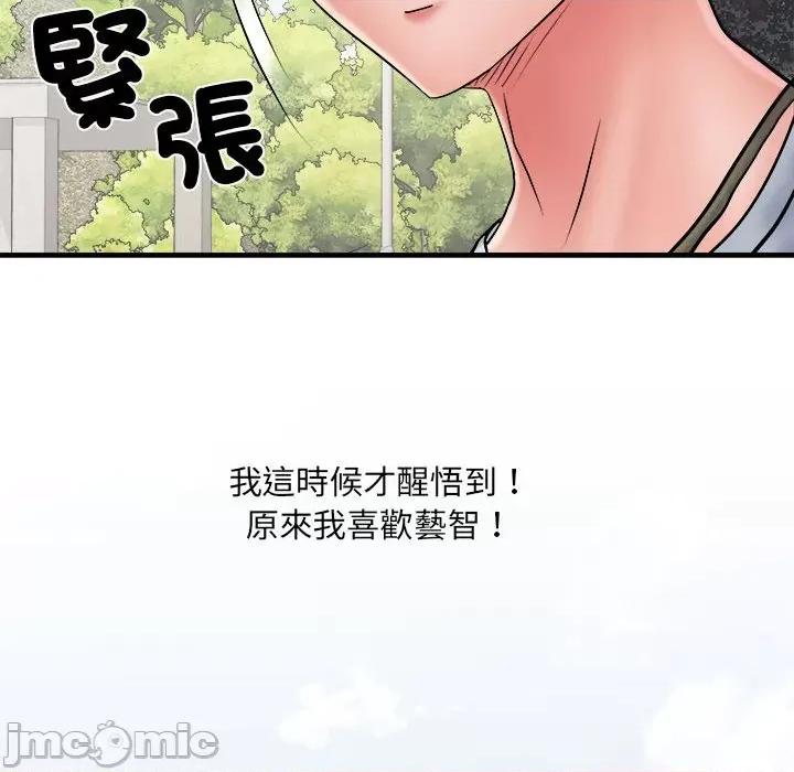 刺激的部队生活 刺激的部队生活70 刺激的部队生活 第145页