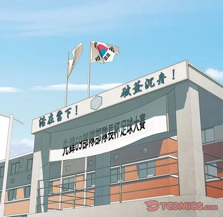 刺激的部队生活 刺激的部队生活70 刺激的部队生活 第147页