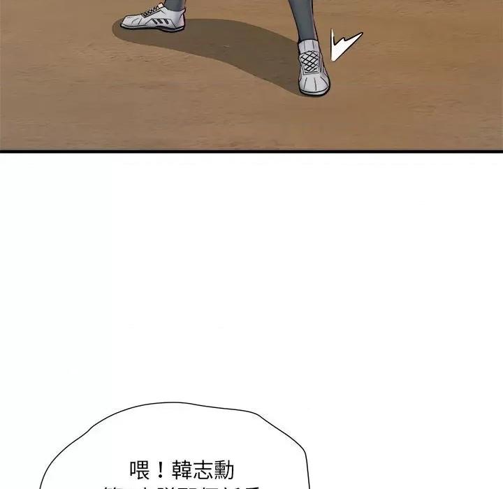 刺激的部队生活 刺激的部队生活70 刺激的部队生活 第152页